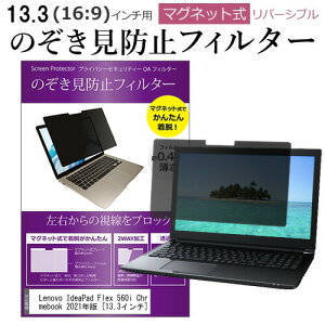 Lenovo IdeaPad Flex 560i Chromebook 2021N [13.3C`] `h~ ̂h~ tB^[ }Olbg  ^Cv p\R pc tB^[ u[CgJbg E̔`h~ [֑
