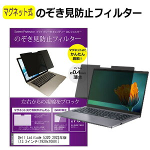 Dell Latitude 5320 2022N [13.3C`] `h~ ̂h~ tB^[ }Olbg  ^Cv p\R pc tB^[ u[CgJbg E̔`h~ [֑ ݊i