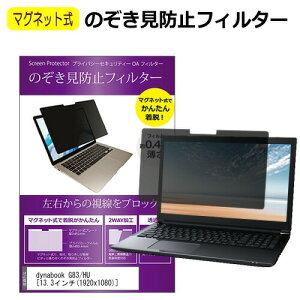 dynabook G83/HU [13.3C`] `h~ ̂h~ tB^[ }Olbg  ^Cv p\R pc tB^[ u[CgJbg E̔`h~ [֑ ݊i