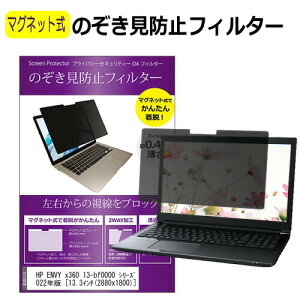 HP ENVY x360 13-bf0000 V[Y 2022N [13.3C`] `h~ ̂h~ tB^[ }Olbg  ^Cv p\R pc tB^[ u[CgJbg E̔`h~ [֑