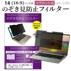 Dell Vostro 14 3000(3400) 2021N [14C`] `h~ ̂h~ tB^[ }Olbg  ^Cv p\R pc tB^[ u[CgJbg E̔`h~ [֑ 