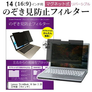 Lenovo ThinkBook 14 Gen 3 2022N [14C`] `h~ ̂h~ tB^[ }Olbg  ^Cv p\R pc tB^[ u[CgJbg E̔`h~ [֑ 