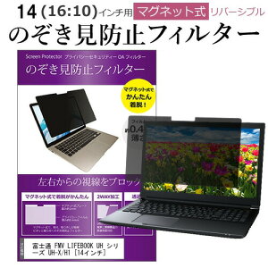 xm FMV LIFEBOOK UH V[Y UH-X/H1 [14C`] `h~ ̂h~ tB^[ }Olbg  ^Cv p\R pc tB^[ u[CgJbg E̔`h~ [֑