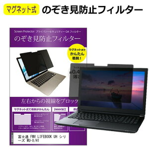 xm FMV LIFEBOOK UH V[Y WU-X/H1 [14C`] `h~ ̂h~ tB^[ }Olbg  ^Cv p\R pc tB^[ u[CgJbg E̔`h~ [֑