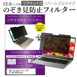 NEC VersaPro ^CvVF PC-VKT44FB6J3JE [15.6C`] `h~ ̂h~ tB^[ }Olbg  ^Cv p\R pc tB^[ u[CgJbg E̔`h~ [֑