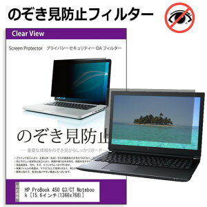 HP ProBook 450 G3/CT Notebook [15.6C`] @p ̂h~ `h~ vCoV[ tB^[ u[CgJbg ˖h~ tی [֑ ݊i