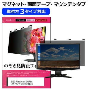 EIZO FlexScan EV2781 27C` `h~ ̂h~ vCoV[ tB^[ }Olbg t@3^Cv j^[ \tg u[CgJbg EȒP O\ ˖h~ LYh~ 