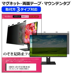 IODATA LCD-CF161XDB-M-AG 15.6C` `h~ ̂h~ vCoV[ tB^[ }Olbg t@3^Cv j^[ \tg u[CgJbg EȒP O\ ˖h~ LYh