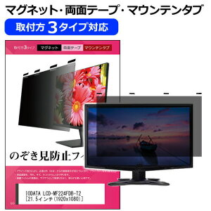 IODATA LCD-MF224FDB-T2 21.5C` `h~ ̂h~ vCoV[ tB^[ }Olbg t@3^Cv j^[ \tg u[CgJbg EȒP O\ ˖h~ LYh