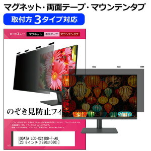 IODATA LCD-C241DB-F-AG 23.8C` `h~ ̂h~ vCoV[ tB^[ }Olbg t@3^Cv j^[ \tg u[CgJbg EȒP O\ ˖h~ LYh