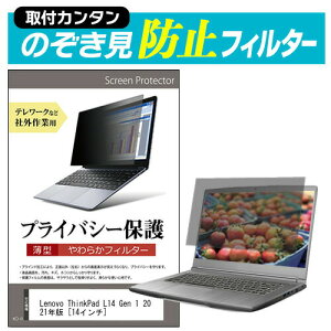 Lenovo ThinkPad L14 Gen 1 2021N [14C`] `h~ ̂h~ vCoV[ tB^[ \tg u[CgJbg EȒP O\ ˖h~ LYh~ [֑ ݊i