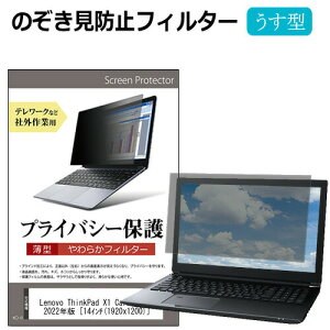 Lenovo ThinkPad X1 Carbon Gen 10 2022N [14C`] `h~ ̂h~ vCoV[ tB^[ \tg u[CgJbg EȒP O\ ˖h~ LYh~ [֑ ݊