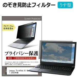 Lenovo ThinkPad X1 Nano Gen 1 2022N [13C`] `h~ ̂h~ vCoV[ tB^[ \tg u[CgJbg EȒP O\ ˖h~ LYh~ [֑ ݊i