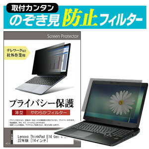 Lenovo ThinkPad E14 Gen 4 2022N [14C`] `h~ ̂h~ vCoV[ tB^[ \tg u[CgJbg EȒP O\ ˖h~ LYh~ [֑ ݊i