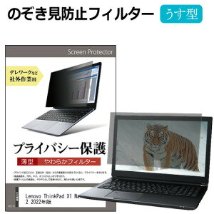 Lenovo ThinkPad X1 Nano Gen 2 2022N [13C`] `h~ ̂h~ vCoV[ tB^[ \tg u[CgJbg EȒP O\ ˖h~ LYh~ [֑ ݊i