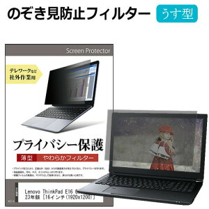 Lenovo ThinkPad E16 Gen 1 2023N [16C`] `h~ ̂h~ vCoV[ tB^[ \tg u[CgJbg EȒP O\ ˖h~ LYh~ [֑ ݊i