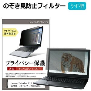 Lenovo ThinkPad E14 Gen 5 2023N [14C`] `h~ ̂h~ vCoV[ tB^[ \tg u[CgJbg EȒP O\ ˖h~ LYh~ [֑ ݊i