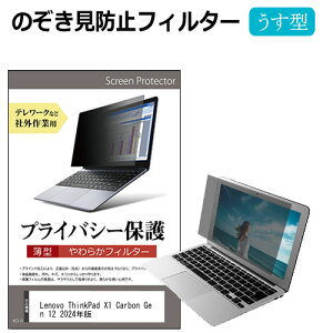 Lenovo ThinkPad X1 Carbon Gen 12 2024N [14C`] `h~ ̂h~ vCoV[ tB^[ \tg u[CgJbg EȒP O\ ˖h~ LYh~ [֑ ݊