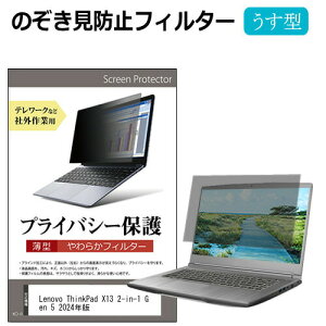 Lenovo ThinkPad X13 2-in-1 Gen 5 2024N [13.3C`] `h~ ̂h~ vCoV[ tB^[ \tg u[CgJbg EȒP O\ ˖h~ LYh~ [֑ 