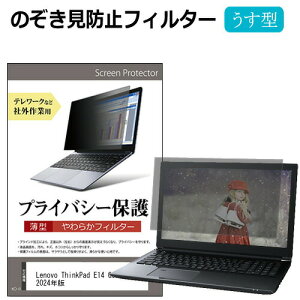 Lenovo ThinkPad E14 Gen 5 2024N [14C`] `h~ ̂h~ vCoV[ tB^[ \tg u[CgJbg EȒP O\ ˖h~ LYh~ [֑ ݊i