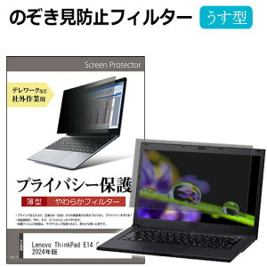 Lenovo ThinkPad E14 Gen 6 2024N [14C`] `h~ ̂h~ vCoV[ tB^[ \tg u[CgJbg EȒP O\ ˖h~ LYh~ [֑ ݊i