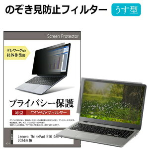 Lenovo ThinkPad E16 Gen 2 2024N [16C`] `h~ ̂h~ vCoV[ tB^[ \tg u[CgJbg EȒP O\ ˖h~ LYh~ [֑ ݊i