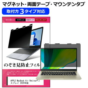 APPLE MacBook Air RetinafBXvC 2020N [13.3C`] `h~ ̂h~ vCoV[ tB^[ }Olbg t@3^Cv m[gPC \tg u[CgJbg EȒP O