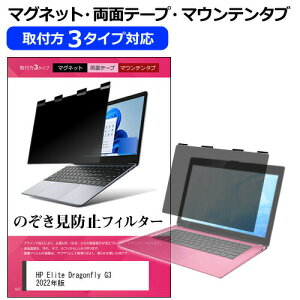 HP Elite Dragonfly G3 2022N [13.5C`] `h~ ̂h~ vCoV[ tB^[ }Olbg t@3^Cv m[gPC \tg u[CgJbg EȒP O\ ˖h~ 