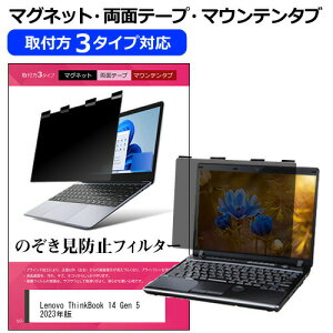 Lenovo ThinkBook 14 Gen 5 2023N [14C`] `h~ ̂h~ vCoV[ tB^[ }Olbg t@3^Cv m[gPC \tg u[CgJbg EȒP O\ ˖h