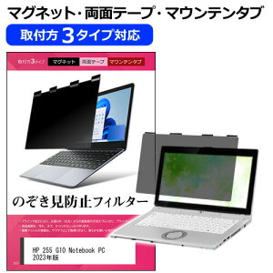 HP 255 G10 Notebook PC 2023N [15.6C`] `h~ ̂h~ vCoV[ tB^[ }Olbg t@3^Cv m[gPC \tg u[CgJbg EȒP O\ ˖h~