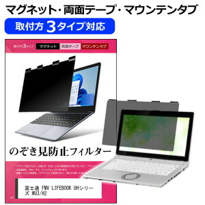 xm FMV LIFEBOOK UHV[Y WU3/H2 [13.3C`] `h~ ̂h~ vCoV[ tB^[ }Olbg t@3^Cv m[gPC \tg u[CgJbg EȒP O\ 