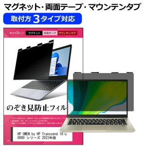 HP OMEN by HP Transcend 16-u0000 V[Y 2023N [16C`] `h~ ̂h~ vCoV[ tB^[ }Olbg t@3^Cv m[gPC \tg u[CgJbg EȒP O