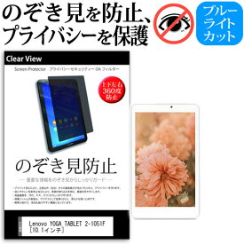 楽天市場 Lenovo Yoga Tablet 2 1051fの通販