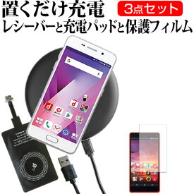 Huawei Mate 9[5.9インチ]置くだけ充電 ワイヤレス 充電器 と レシーバー クリーニングクロス セット 薄型充電シート 無線充電 Qi充電 送料無料 メール便/DM便