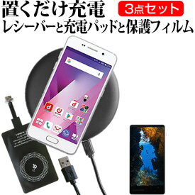 富士通 ARROWS SV F-03H docomo[5インチ]置くだけ充電 ワイヤレス 充電器 と レシーバー クリーニングクロス セット 薄型充電シート 無線充電 Qi充電 送料無料 メール便/DM便