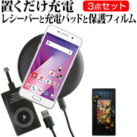 LGエレクトロニクス Qua phone PX au[5.2インチ]置くだけ充電 ワイヤレス 充電器 と レシーバー クリーニングクロス セット 薄型充電シート 無線充電 Qi充電 送料無料 メール便/DM便