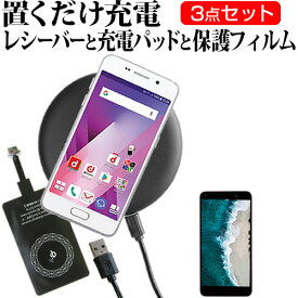 富士通 ARROWS M03[5インチ]置くだけ充電 ワイヤレス 充電器 と レシーバー クリーニングクロス セット 薄型充電シート 無線充電 Qi充電 送料無料 メール便/DM便