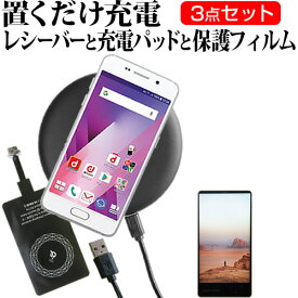 ASUS ZenFone 3 Max ZC553KL[5.5インチ]置くだけ充電 ワイヤレス 充電器 と レシーバー クリーニングクロス セット 薄型充電シート 無線充電 Qi充電 送料無料 メール便/DM便
