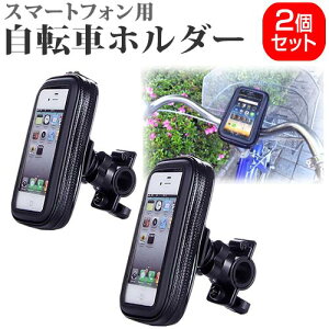 自転車用品 バイク ナビ カバーの人気商品 通販 価格比較 価格 Com
