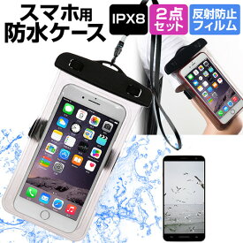 APPLE iPhone6 / iPhone7 / iPhone8機種対応 スマートフォン用 防水ケース と 反射防止 液晶保護フィルム アームバンド ストラップ 水深10M 防水保護等級IPX8に準拠 スマホケース 送料無料 メール便/DM便