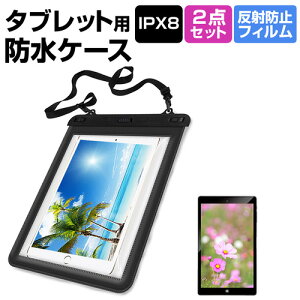 SONY Xperia Z3 Tablet[8�C���`]�@��Ή� �h�� �^�u���b�g�P�[�X �� ���˖h�~ �t���ی�t�B���� �h���ی쓙��IPX8�ɏ����P�[�X �J�o�[ �E�H�[�^�[�v���[�t �������� ���[����/DM�� �݊��i