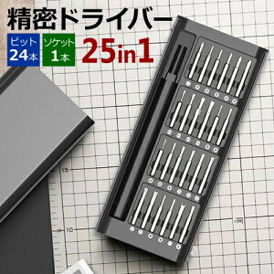 精密ドライバー セット キット 特殊ドライバー ドライバーセット 磁石付き 精密 マイナス 三角 六角 プラス 星型 y字ドライバー 多機能 switch カメラ スマホ 家電修理 修理 ペン型 差し替え ド