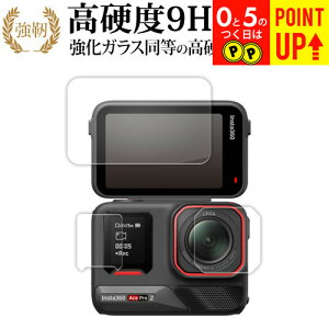 Insta360 Ace Pro 2 ( obNj^[p / tgp / Yp 3Zbg ) tی tB KX   dx9H u[CgJbg NA^Cv  [֑ 