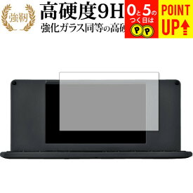KING JIM デジタルメモ ポメラ DM250 DM200 保護 フィルム 強化ガラス と 同等の 高硬度9H ブルーライトカット クリア光沢タイプ 改訂版 有償交換保証付き