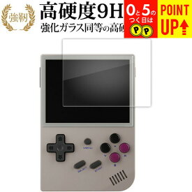 ANBERNIC RG35XX 液晶保護 フィルム 強化ガラス と 同等の 高硬度9H ブルーライトカット クリア光沢タイプ 改訂版 有償交換保証付き
