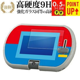 タカラトミー あそび・まなびをアクティブに！ トミカ プラレールパッド 液晶保護 フィルム 高硬度9H ブルーライトカット クリア光沢タイプ 改訂版 有償交換保証付き