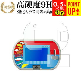 あそび・まなびをアクティブに！ トミカ プラレールパッド 用 [画面用/ふち用 2枚] 液晶保護 フィルム 高硬度9H ブルーライトカット クリア光沢タイプ 改訂版 有償交換保証付き