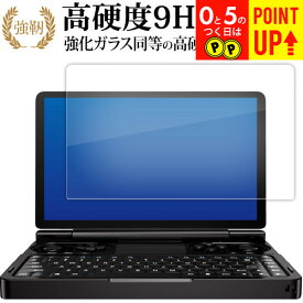 GPD WIN Mini 液晶保護 フィルム 強化ガラス と 同等の 高硬度9H ブルーライトカット クリア光沢タイプ 改訂版 有償交換保証付き