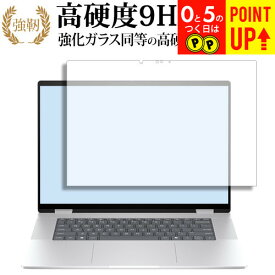 エイチピー Envy x360 16-ac0000シリーズ 液晶保護 フィルム 強化ガラス と 同等の 高硬度9H ブルーライトカット クリア光沢タイプ 改訂版 有償交換保証付き 互換品