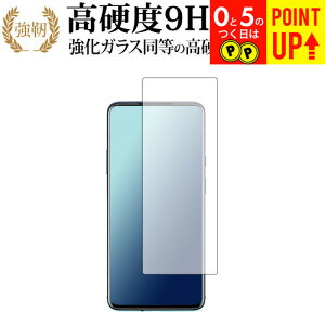 OnePlus 7T Pro p KX   dx9H u[CgJbg NA  tیtB ݊i Lۏؕt